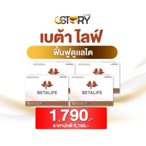 เบต้าไลฟ์ (4กล่อง)